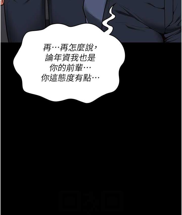 第54话-强姦妳家主人给我看 - 第40.jpg页