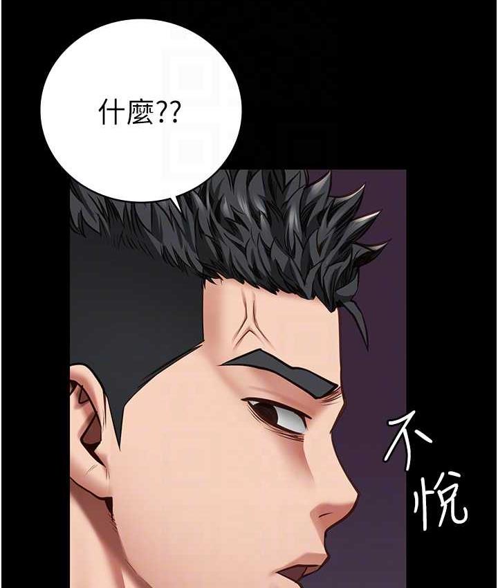 第54话-强姦妳家主人给我看 - 第41.jpg页