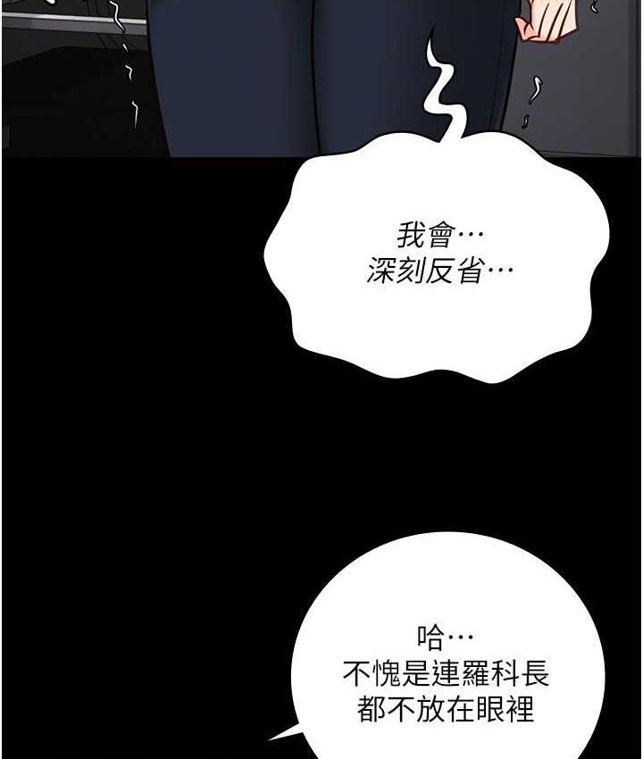 第54话-强姦妳家主人给我看 - 第44.jpg页