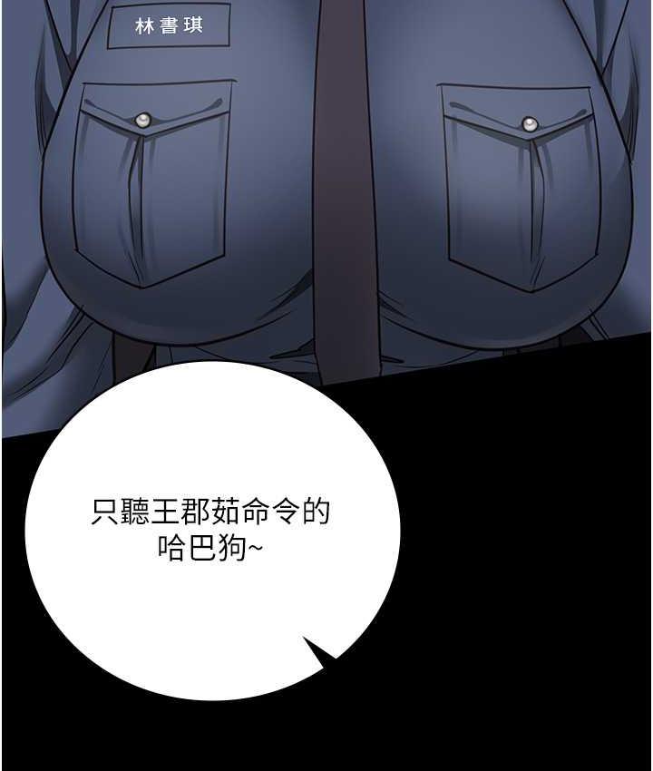 第54话-强姦妳家主人给我看 - 第46.jpg页
