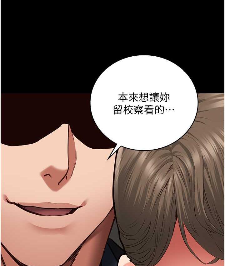 第54话-强姦妳家主人给我看 - 第47.jpg页