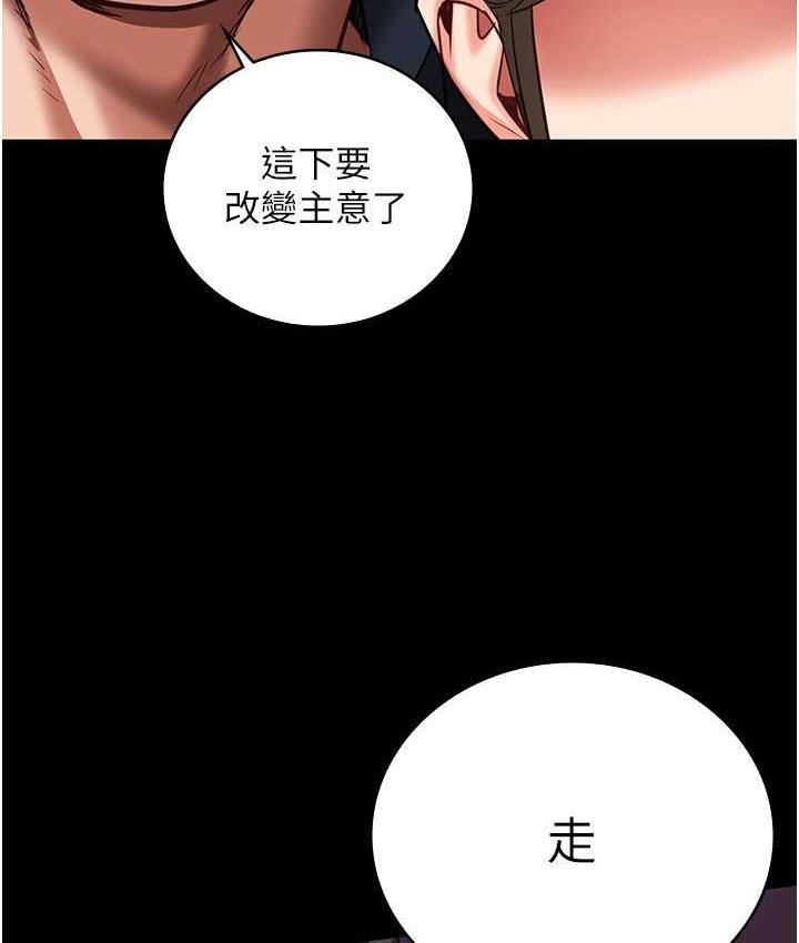 第54话-强姦妳家主人给我看 - 第48.jpg页