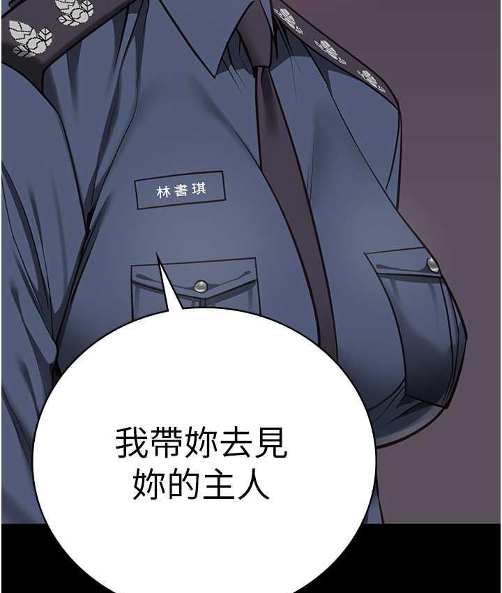 第54话-强姦妳家主人给我看 - 第50.jpg页