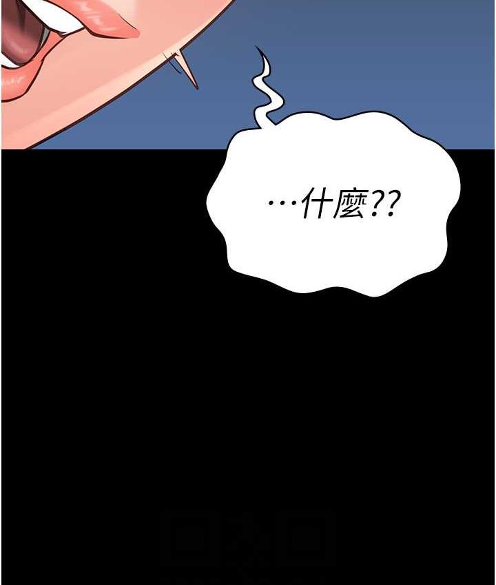 第54话-强姦妳家主人给我看 - 第53.jpg页