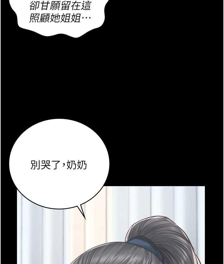 第54话-强姦妳家主人给我看 - 第65.jpg页