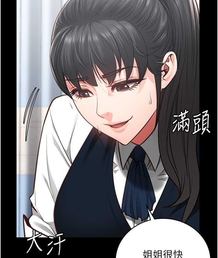 第54话-强姦妳家主人给我看 - 第66.jpg页