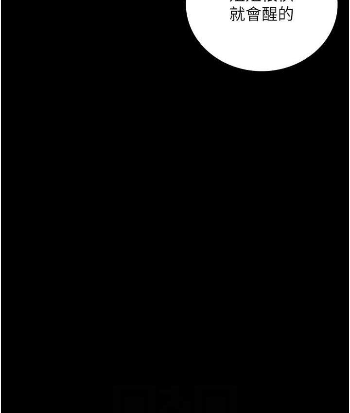 第54话-强姦妳家主人给我看 - 第67.jpg页