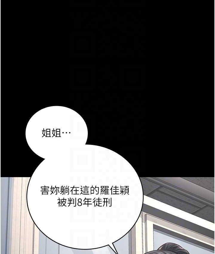第54话-强姦妳家主人给我看 - 第68.jpg页