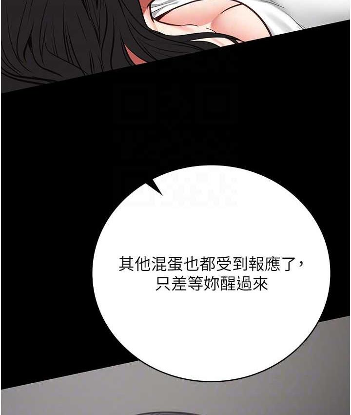 第54话-强姦妳家主人给我看 - 第70.jpg页