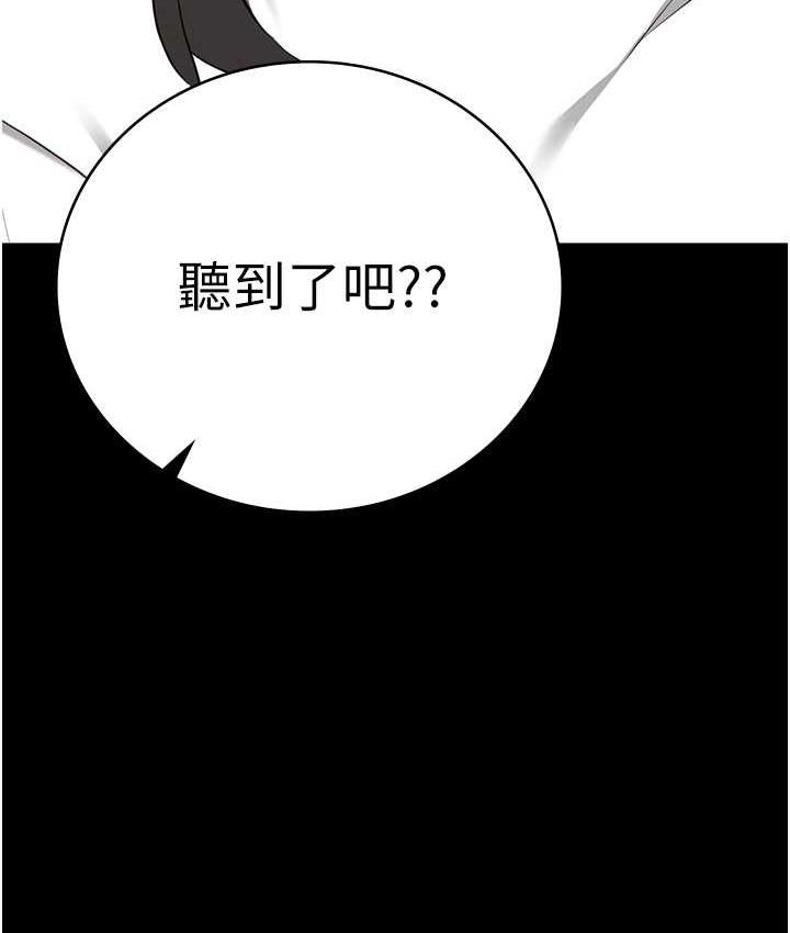 第54话-强姦妳家主人给我看 - 第73.jpg页