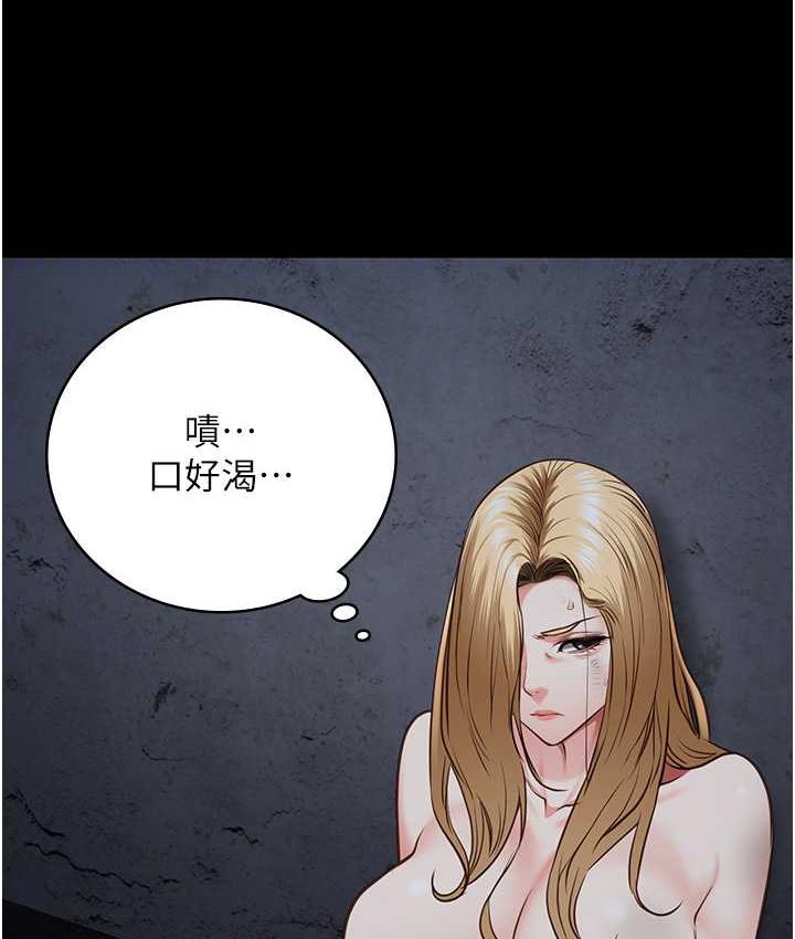 第54话-强姦妳家主人给我看 - 第79.jpg页