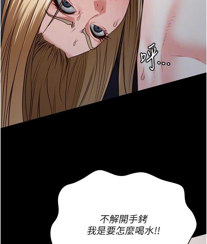 第54话-强姦妳家主人给我看 - 第91.jpg页