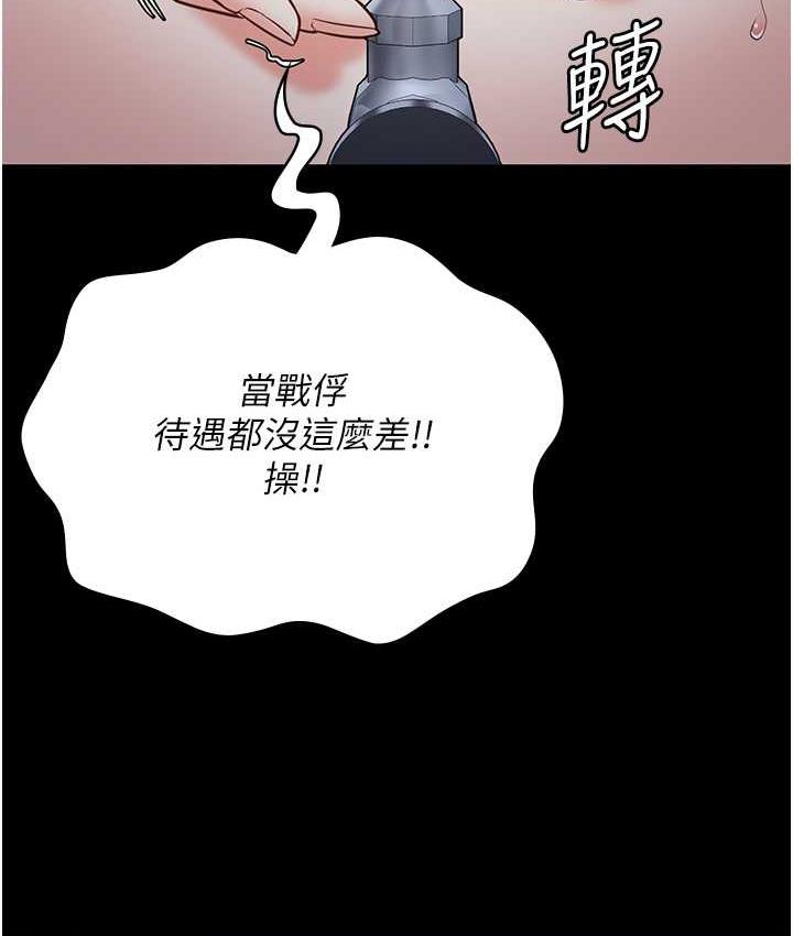 第54话-强姦妳家主人给我看 - 第93.jpg页