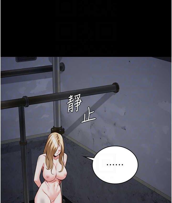 第54话-强姦妳家主人给我看 - 第96.jpg页