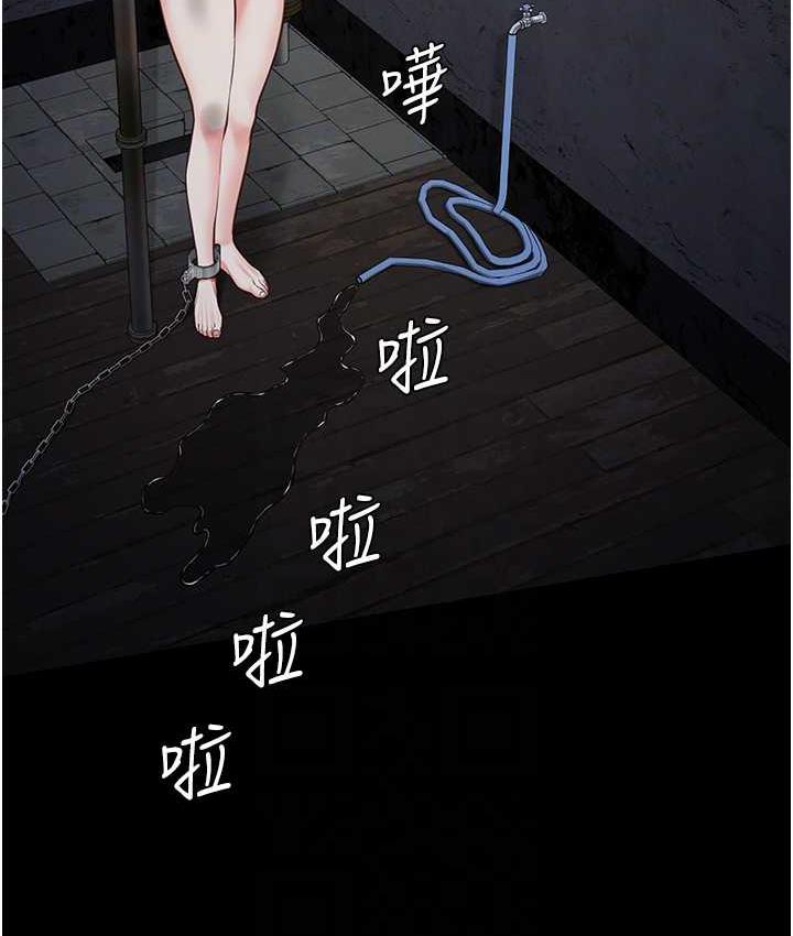 第54话-强姦妳家主人给我看 - 第97.jpg页