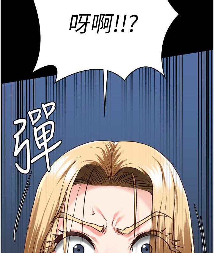 第54话-强姦妳家主人给我看 - 第115.jpg页