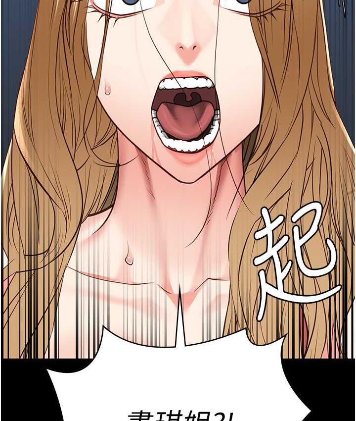 第54话-强姦妳家主人给我看 - 第116.jpg页