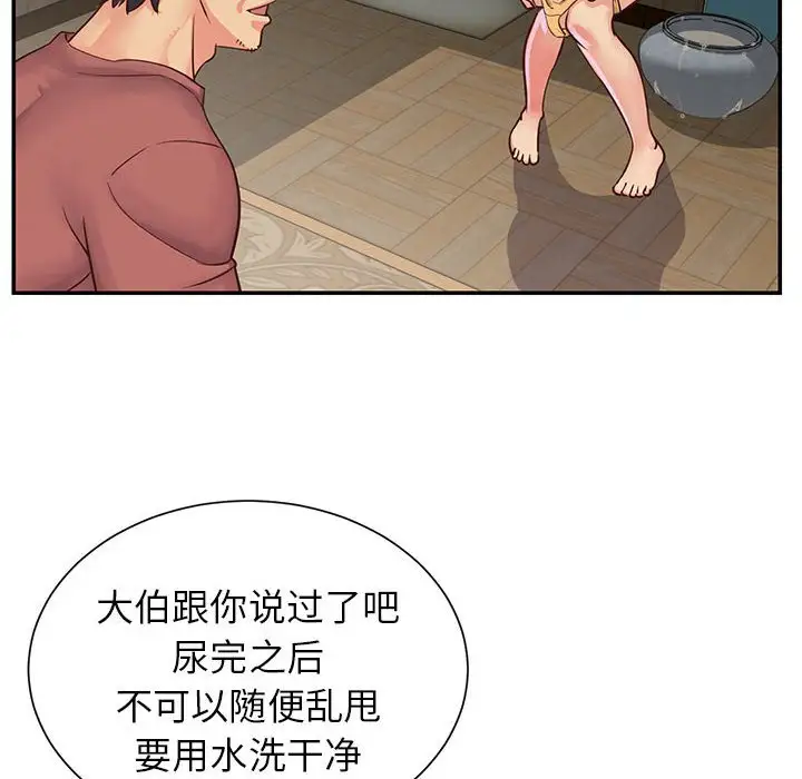 第14话 - 第56.jpg页