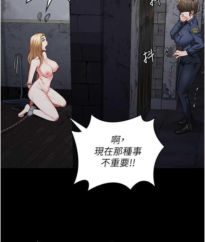 第54话-强姦妳家主人给我看 - 第118.jpg页