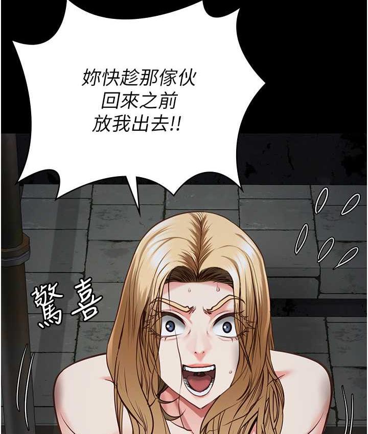 第54话-强姦妳家主人给我看 - 第119.jpg页