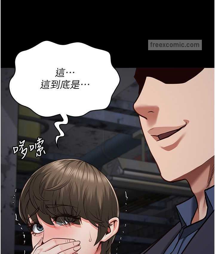 第54话-强姦妳家主人给我看 - 第126.jpg页