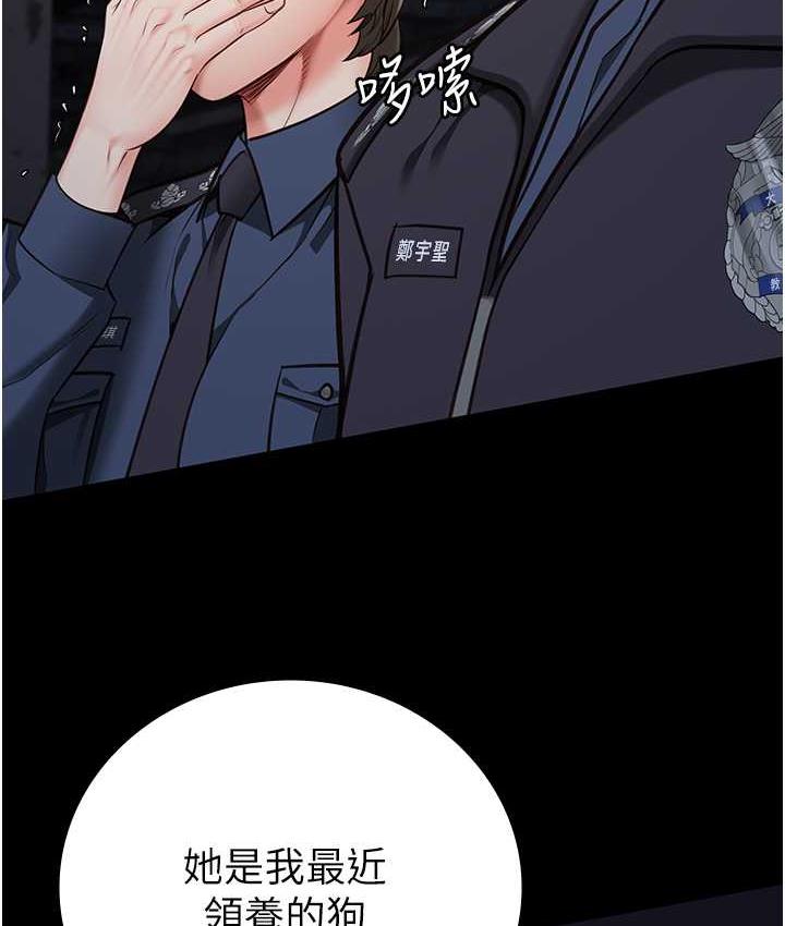第54话-强姦妳家主人给我看 - 第127.jpg页