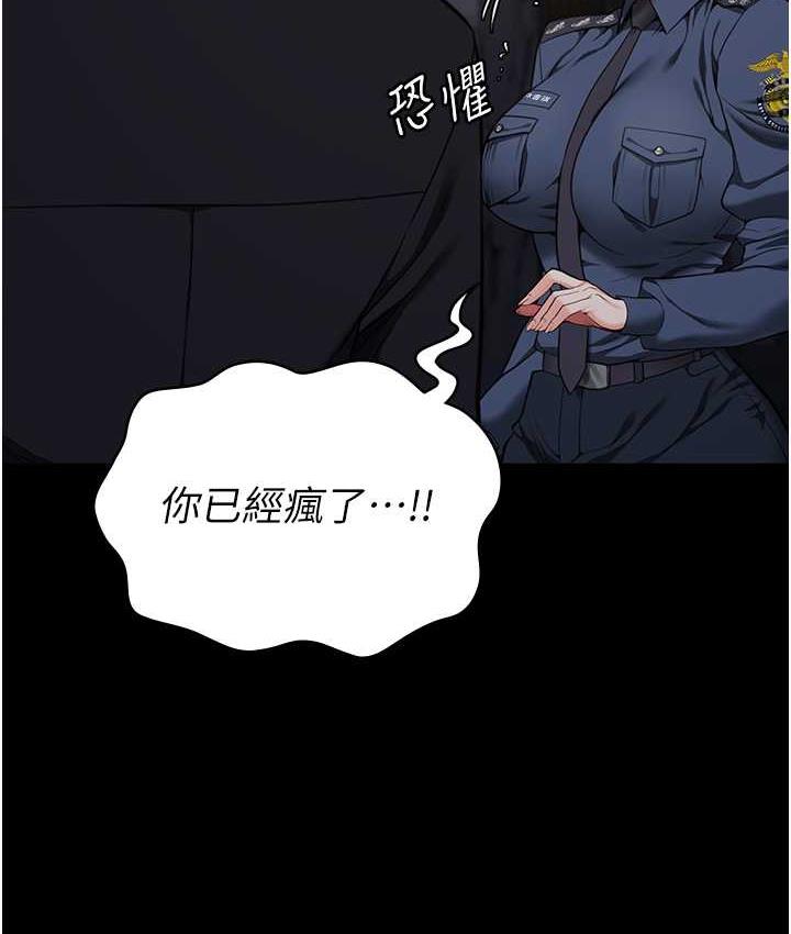 第54话-强姦妳家主人给我看 - 第131.jpg页