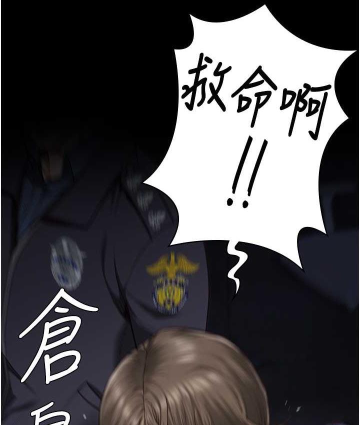 第54话-强姦妳家主人给我看 - 第132.jpg页