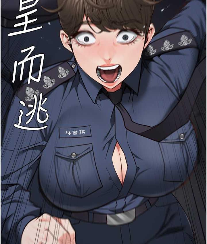 第54话-强姦妳家主人给我看 - 第133.jpg页