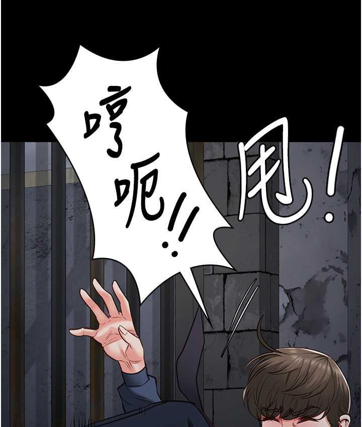 第54话-强姦妳家主人给我看 - 第137.jpg页