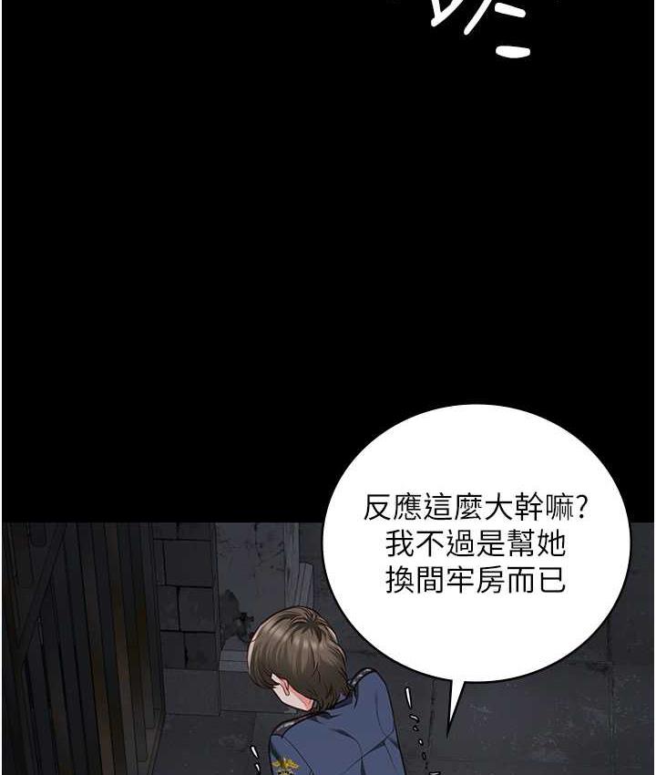 第54话-强姦妳家主人给我看 - 第139.jpg页