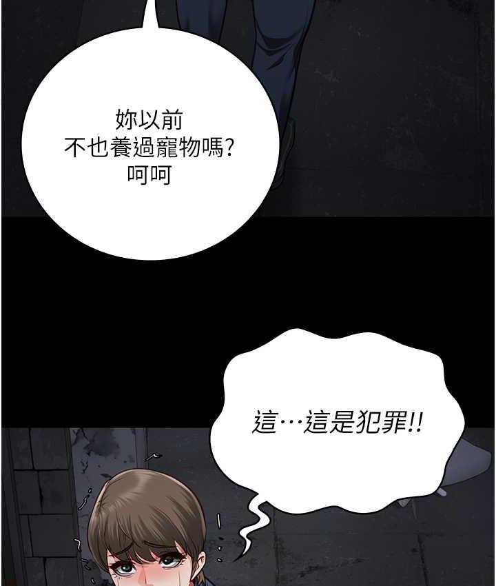第54话-强姦妳家主人给我看 - 第141.jpg页