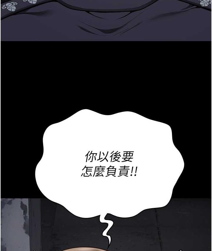 第54话-强姦妳家主人给我看 - 第143.jpg页