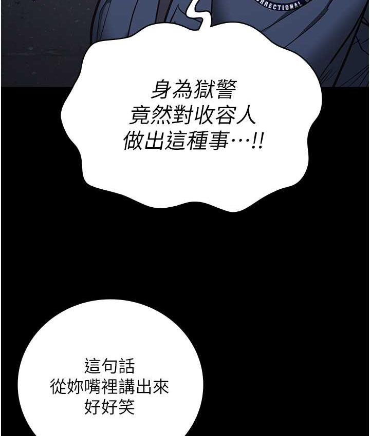 第54话-强姦妳家主人给我看 - 第146.jpg页