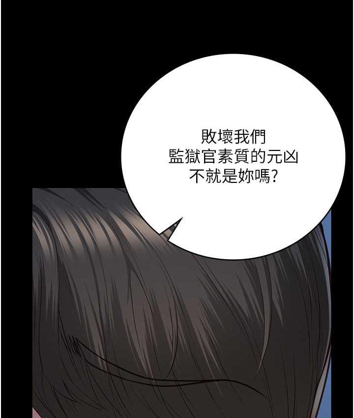 第54话-强姦妳家主人给我看 - 第149.jpg页