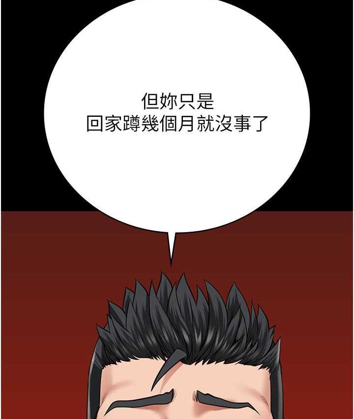 第54话-强姦妳家主人给我看 - 第151.jpg页