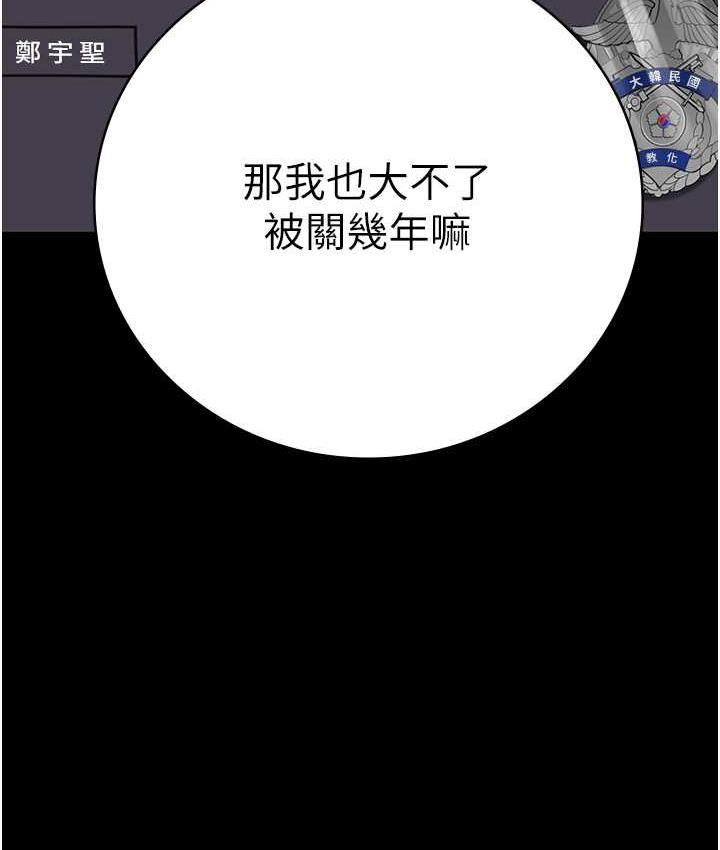 第54话-强姦妳家主人给我看 - 第153.jpg页