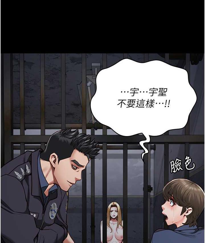 第54话-强姦妳家主人给我看 - 第154.jpg页