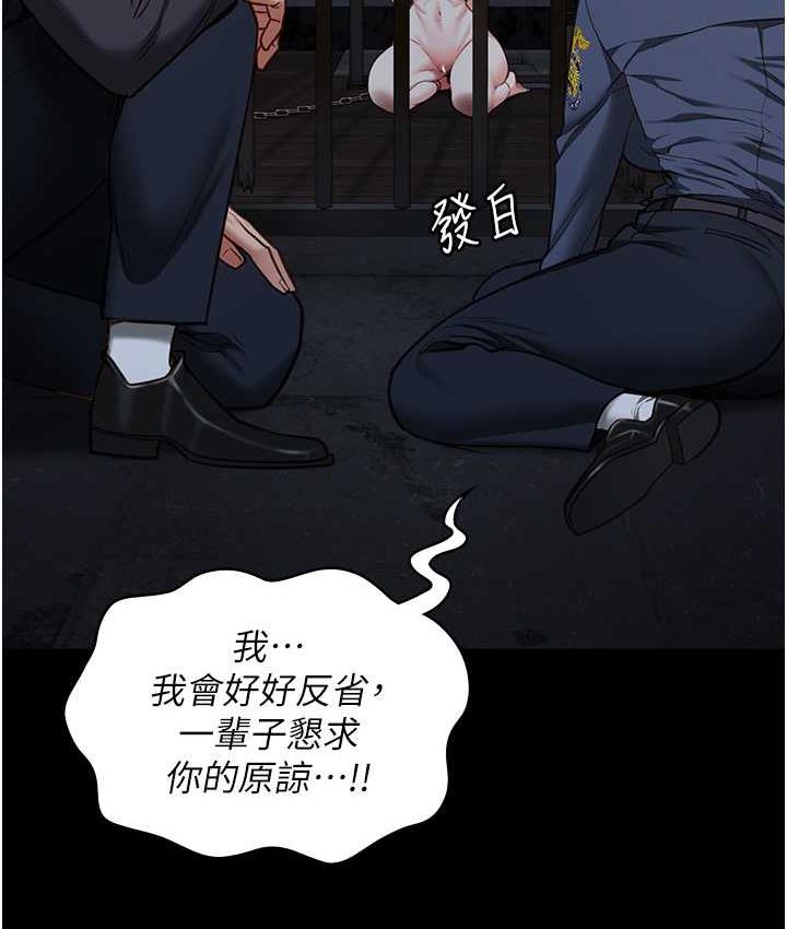 第54话-强姦妳家主人给我看 - 第155.jpg页