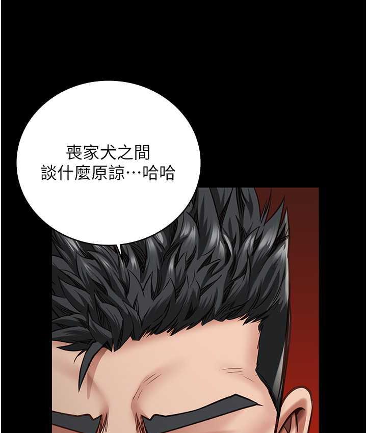 第54话-强姦妳家主人给我看 - 第156.jpg页