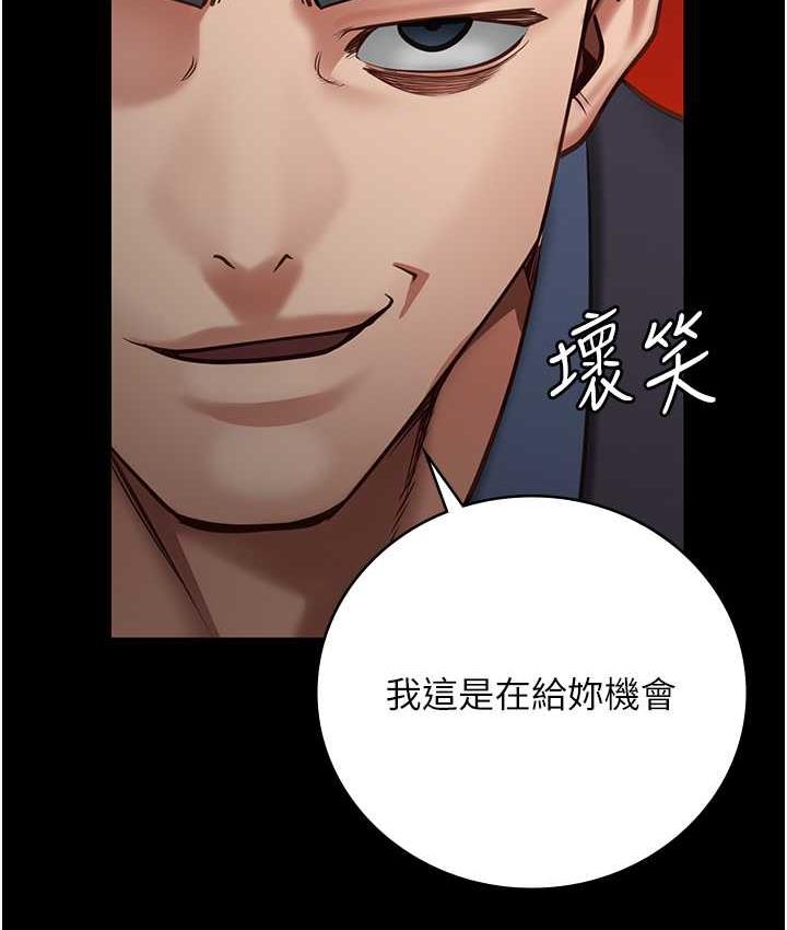 第54话-强姦妳家主人给我看 - 第157.jpg页