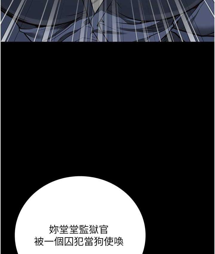 第54话-强姦妳家主人给我看 - 第160.jpg页