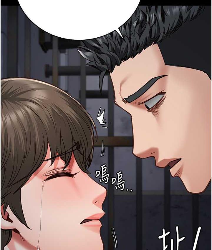 第54话-强姦妳家主人给我看 - 第161.jpg页