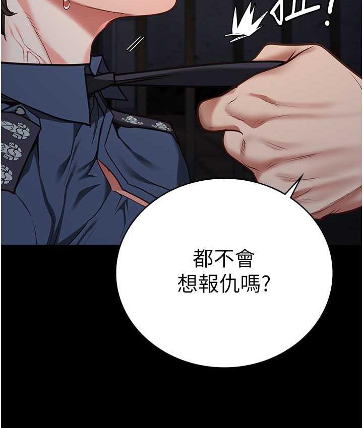 第54话-强姦妳家主人给我看 - 第162.jpg页