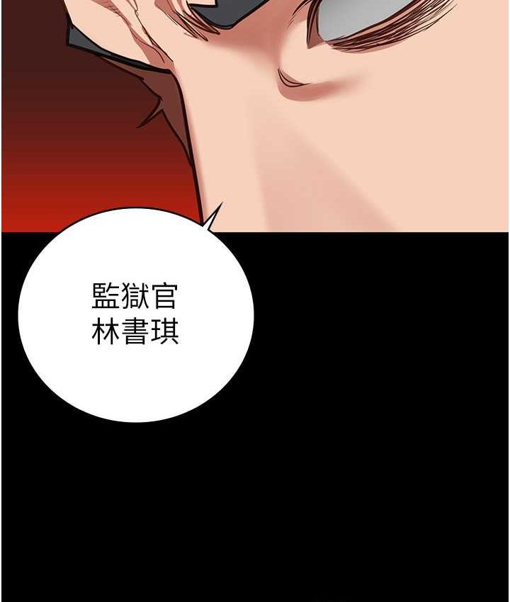 第54话-强姦妳家主人给我看 - 第164.jpg页