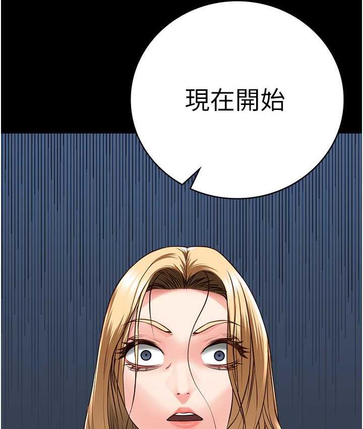 第54话-强姦妳家主人给我看 - 第165.jpg页