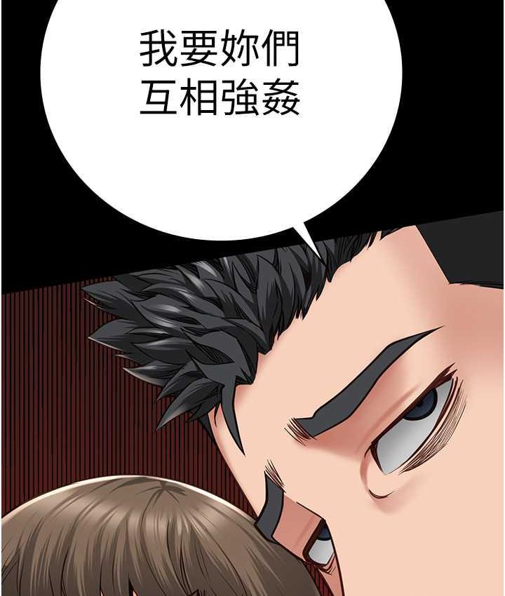 第54话-强姦妳家主人给我看 - 第167.jpg页