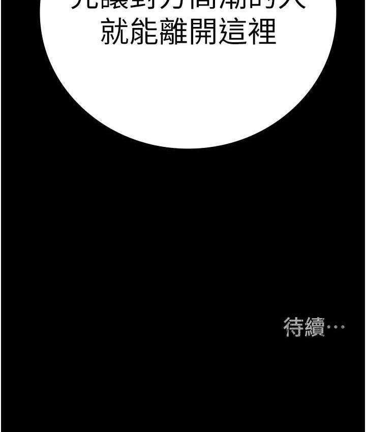 第54话-强姦妳家主人给我看 - 第170.jpg页