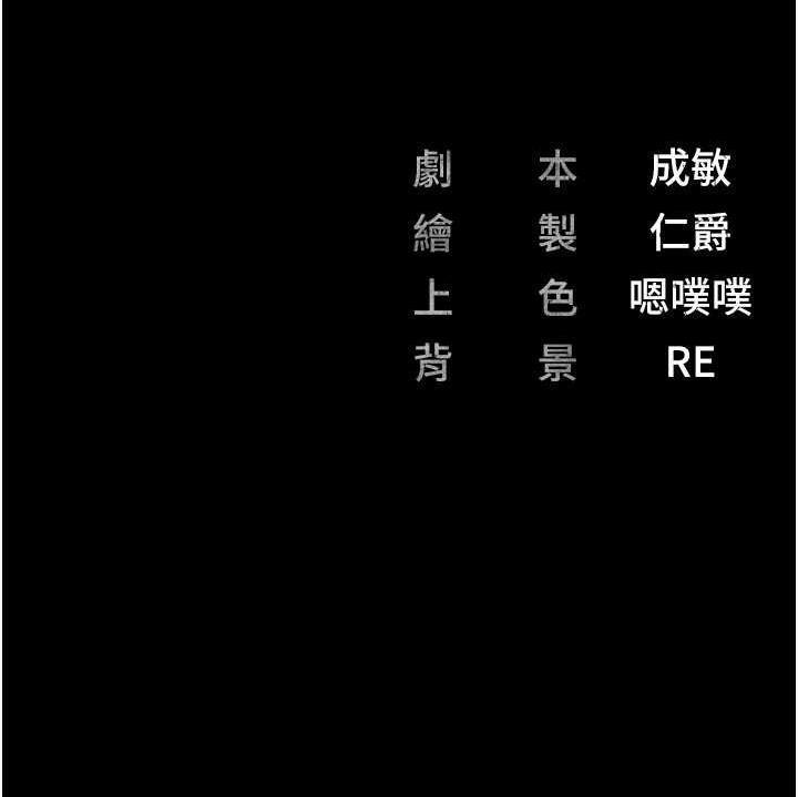 第54话-强姦妳家主人给我看 - 第171.jpg页