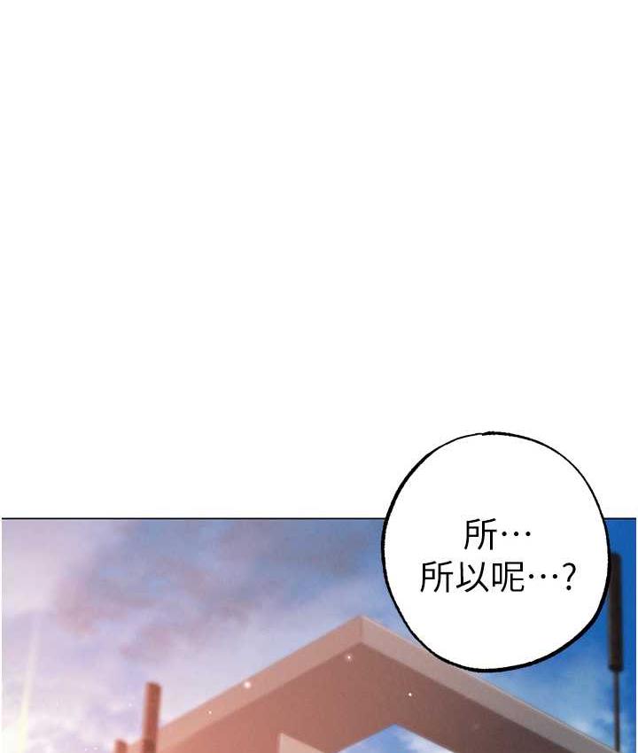 第49话-妳想不想跟我「做运动」? - 第1.jpg页